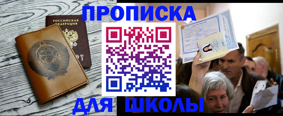 прописка 2025 в Питкяранте