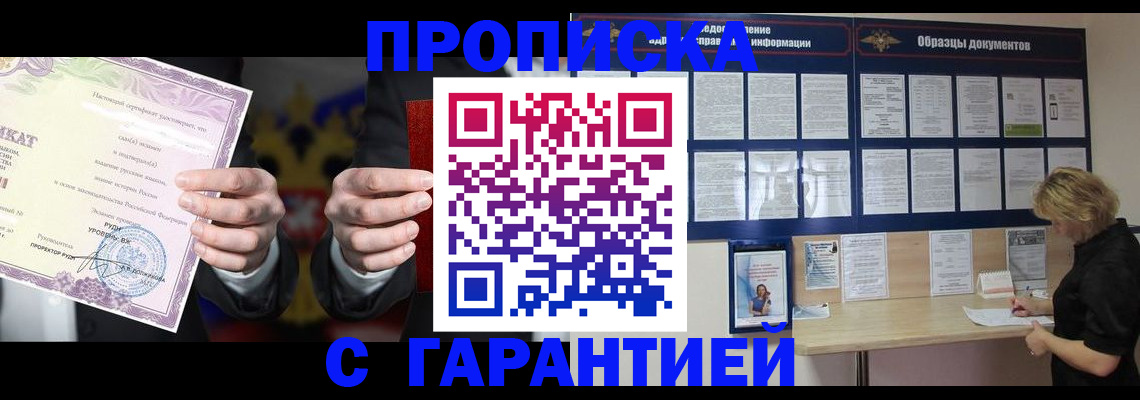 временная регистрация гарантия в Питкяранте