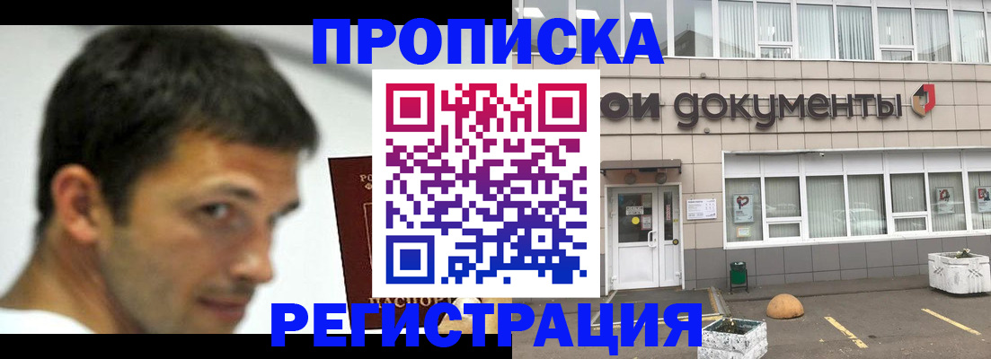 прописка 2025 в Питкяранте