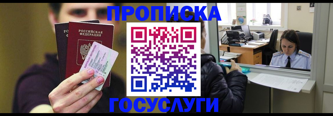 временная регистрация для школы в Питкяранте