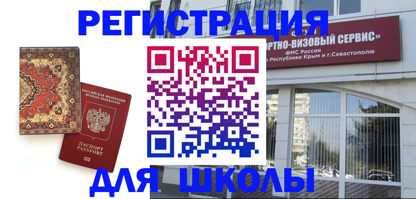 временная регистрация недорого в Питкяранте