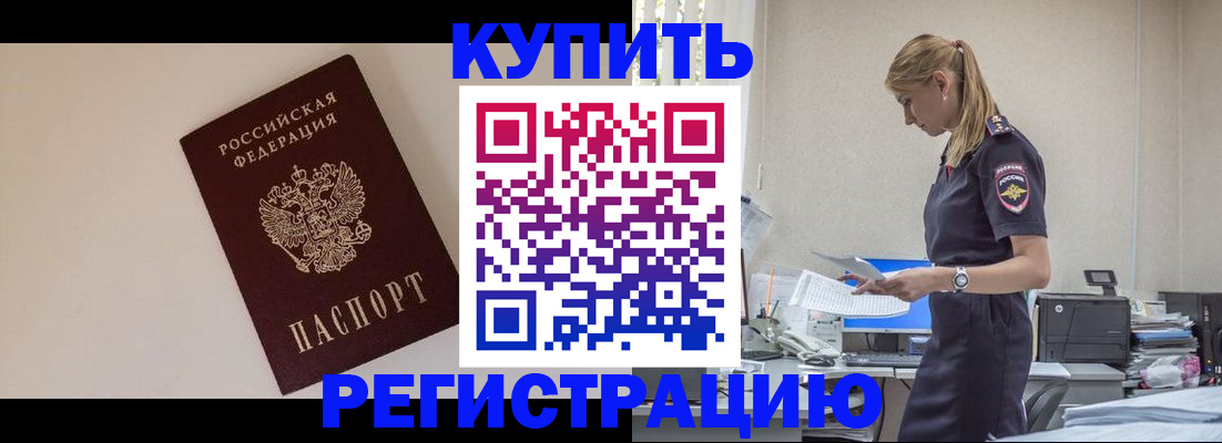 временная регистрация надежно в Питкяранте