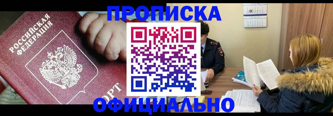 прописка для школы в Питкяранте