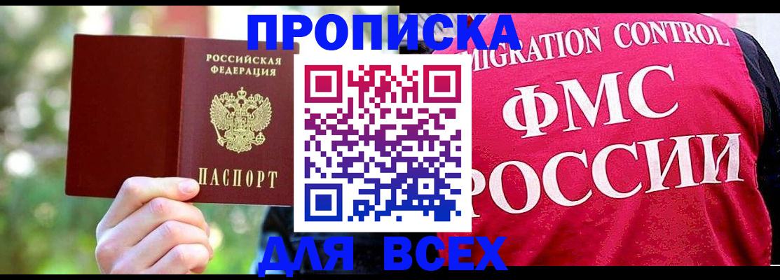 прописка для школы в Питкяранте