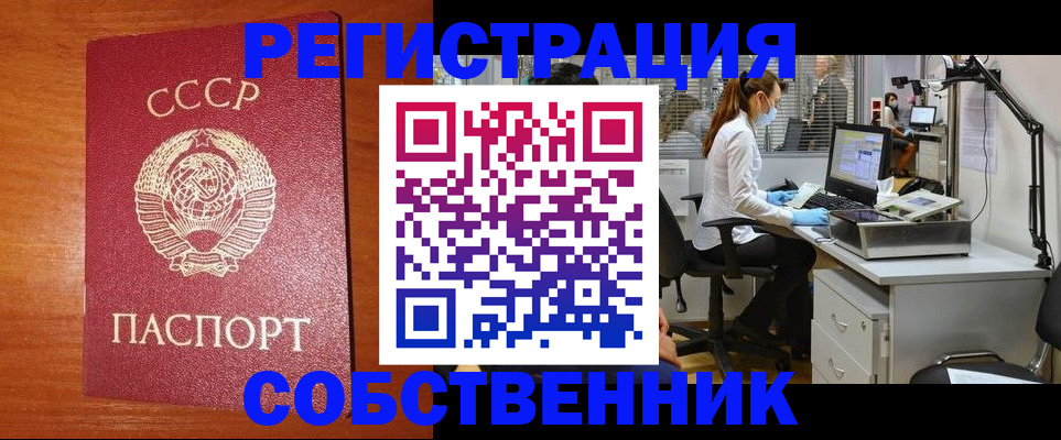 временная регистрация для всех в Питкяранте